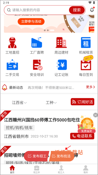 建安汇app_生活实用_第1张_沃德下载站 建安汇app_https://www.wordpress6.com_生活实用_第1张