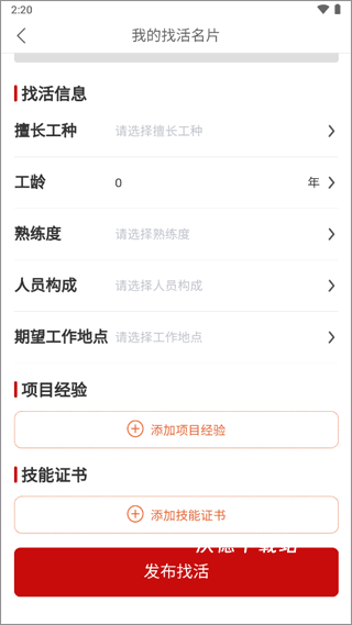 建安汇app_生活实用_第2张_沃德下载站 建安汇app_https://www.wordpress6.com_生活实用_第2张