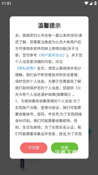 火天大有商城_出行购物_第1张_沃德下载站 火天大有商城_https://www.wordpress6.com_出行购物_第1张