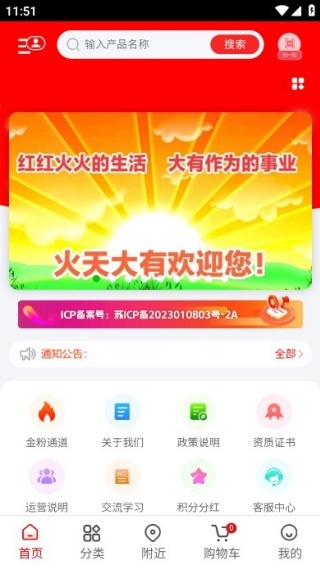 火天大有商城_出行购物_第3张_沃德下载站 火天大有商城_https://www.wordpress6.com_出行购物_第3张