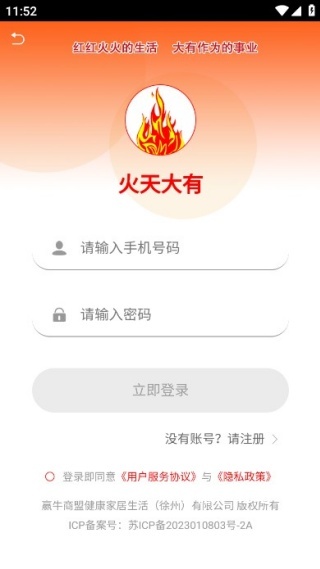 火天大有商城_出行购物_第2张_沃德下载站 火天大有商城_https://www.wordpress6.com_出行购物_第2张