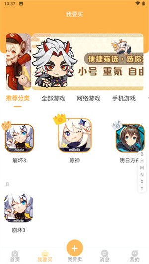 星河代售app_生活实用_第2张_沃德下载站 星河代售app_https://www.wordpress6.com_生活实用_第2张