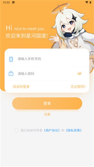 星河代售app_生活实用_第1张_沃德下载站 星河代售app_https://www.wordpress6.com_生活实用_第1张