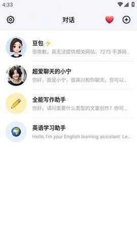 抖音ai智能软件下载_学习教育_第2张_沃德下载站 抖音ai智能软件下载_https://www.wordpress6.com_学习教育_第2张