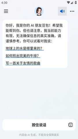 抖音ai智能软件下载_学习教育_第1张_沃德下载站 抖音ai智能软件下载_https://www.wordpress6.com_学习教育_第1张