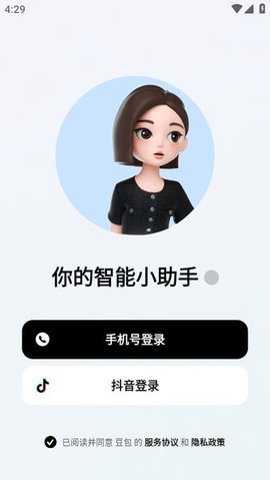 抖音ai智能软件下载_学习教育_第3张_沃德下载站 抖音ai智能软件下载_https://www.wordpress6.com_学习教育_第3张
