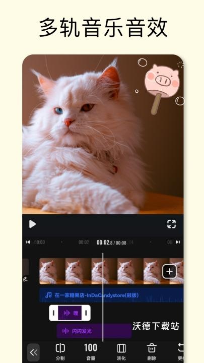 小影-短视频剪辑app_影音播放_第1张_沃德下载站 小影-短视频剪辑app_https://www.wordpress6.com_影音播放_第1张