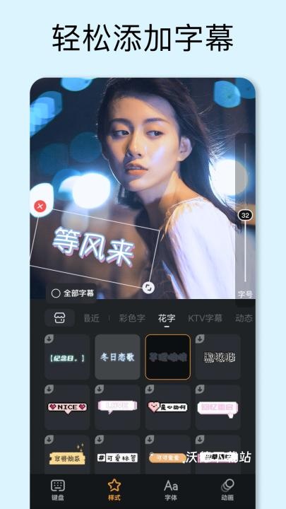 小影-短视频剪辑app_影音播放_第3张_沃德下载站 小影-短视频剪辑app_https://www.wordpress6.com_影音播放_第3张