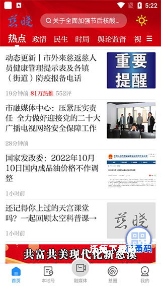 慈晓客户端_https://m.wordpress6.com_生活实用_第1张