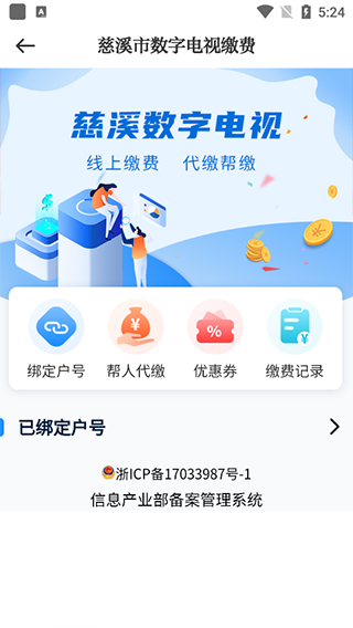 慈晓客户端_https://m.wordpress6.com_生活实用_第3张