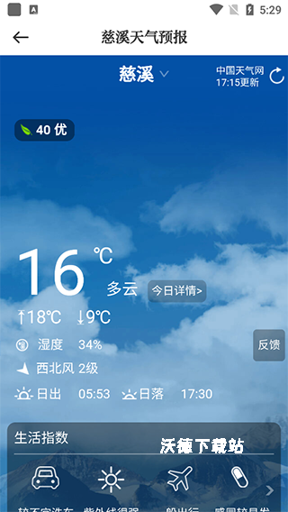慈晓客户端_https://m.wordpress6.com_生活实用_第4张