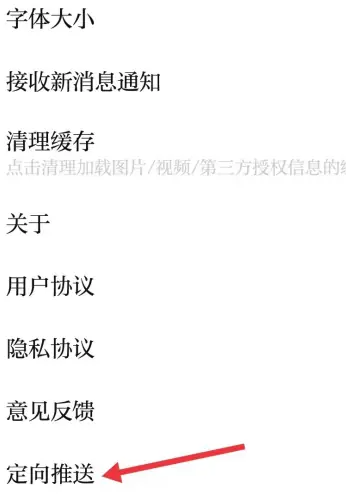 慈晓客户端_https://m.wordpress6.com_生活实用_第7张