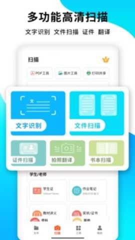 PDF扫描王下载_办公商务_第1张_沃德下载站 PDF扫描王下载_https://www.wordpress6.com_办公商务_第1张
