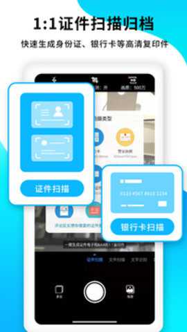 PDF扫描王下载_办公商务_第2张_沃德下载站 PDF扫描王下载_https://www.wordpress6.com_办公商务_第2张