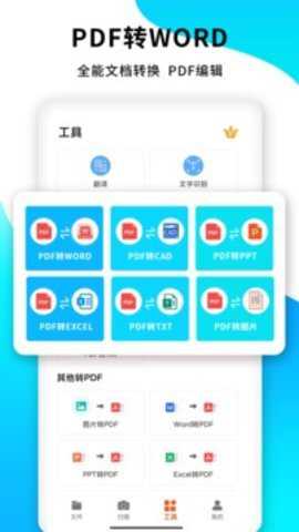 PDF扫描王下载_办公商务_第3张_沃德下载站 PDF扫描王下载_https://www.wordpress6.com_办公商务_第3张