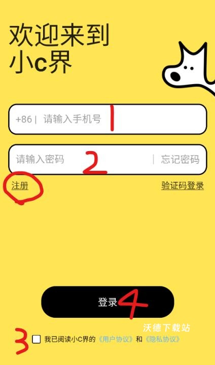 小C界官方版app_生活实用_第2张_沃德下载站 小C界官方版app_https://www.wordpress6.com_生活实用_第2张