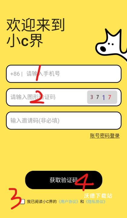 小C界官方版app_生活实用_第3张_沃德下载站 小C界官方版app_https://www.wordpress6.com_生活实用_第3张