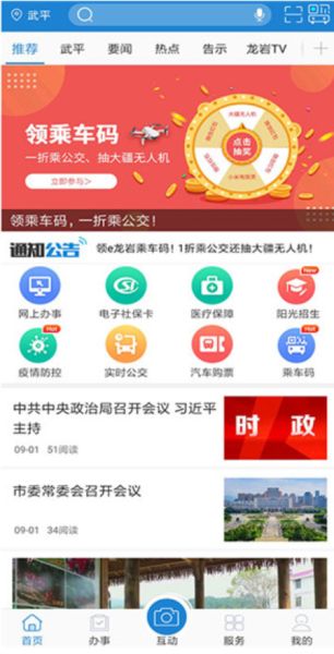 e龙岩下载_生活实用_第1张_沃德下载站 e龙岩下载_https://www.wordpress6.com_生活实用_第1张