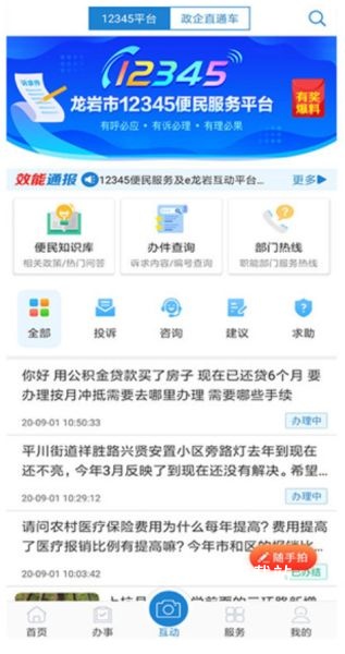 e龙岩下载_生活实用_第3张_沃德下载站 e龙岩下载_https://www.wordpress6.com_生活实用_第3张