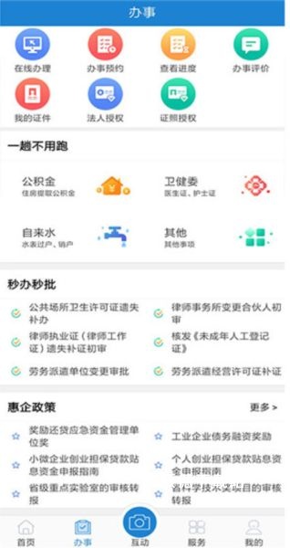 e龙岩下载_生活实用_第2张_沃德下载站 e龙岩下载_https://www.wordpress6.com_生活实用_第2张