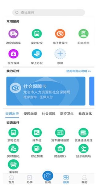 e龙岩下载_生活实用_第4张_沃德下载站 e龙岩下载_https://www.wordpress6.com_生活实用_第4张