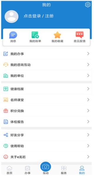 e龙岩下载_生活实用_第5张_沃德下载站 e龙岩下载_https://www.wordpress6.com_生活实用_第5张