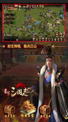 重写三国志变态版下载_策略卡牌_第1张_沃德下载站 重写三国志变态版下载_https://www.wordpress6.com_策略卡牌_第1张