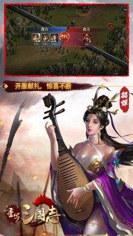重写三国志变态版下载_策略卡牌_第2张_沃德下载站 重写三国志变态版下载_https://www.wordpress6.com_策略卡牌_第2张