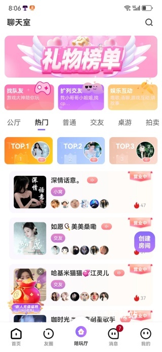 友玩陪玩app_https://www.wordpress6.com_通讯社交_第2张
