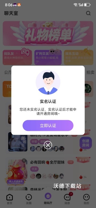 友玩陪玩app_https://www.wordpress6.com_通讯社交_第3张