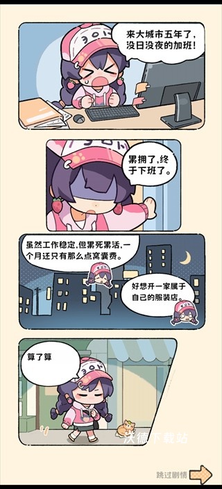 浪漫球球正版游戏攻略_游戏攻略_第1张_沃德下载站 浪漫球球正版游戏攻略_https://m.wordpress6.com_游戏攻略_第1张