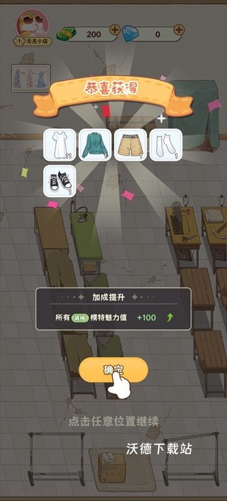 浪漫球球正版游戏攻略_游戏攻略_第3张_沃德下载站 浪漫球球正版游戏攻略_https://m.wordpress6.com_游戏攻略_第3张