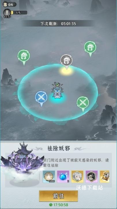 仙界大掌门官方版资源获取攻略_游戏攻略_第2张_沃德下载站 仙界大掌门官方版资源获取攻略_https://m.wordpress6.com_游戏攻略_第2张