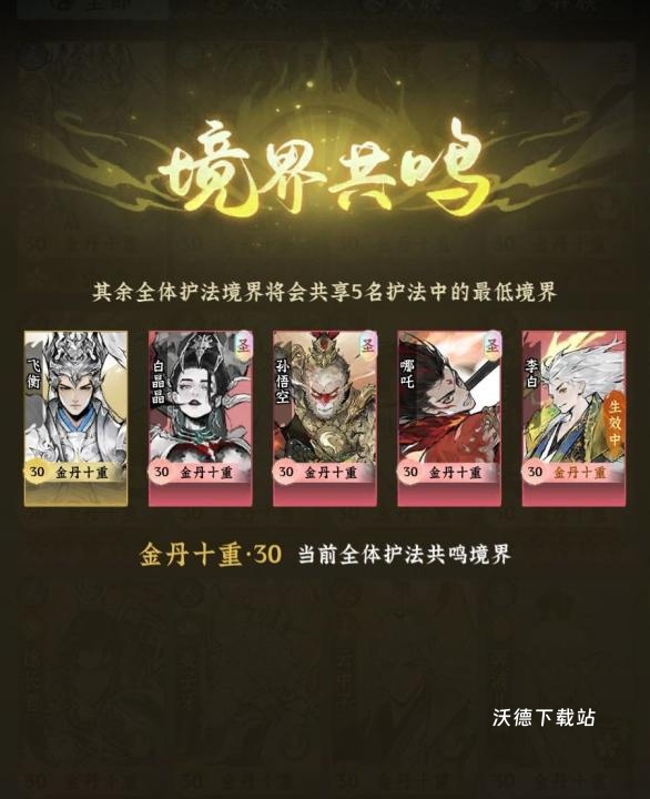 仙界大掌门官方版资源获取攻略_游戏攻略_第5张_沃德下载站 仙界大掌门官方版资源获取攻略_https://m.wordpress6.com_游戏攻略_第5张