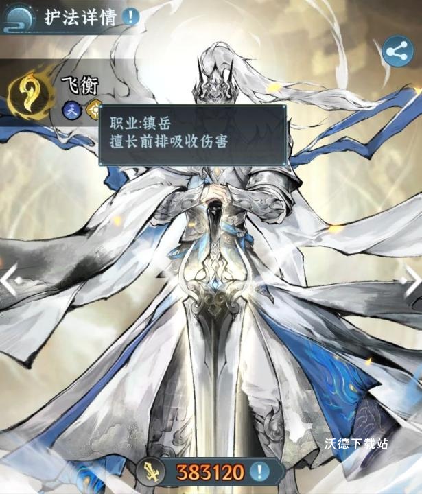 仙界大掌门官方版资源获取攻略_游戏攻略_第7张_沃德下载站 仙界大掌门官方版资源获取攻略_https://m.wordpress6.com_游戏攻略_第7张
