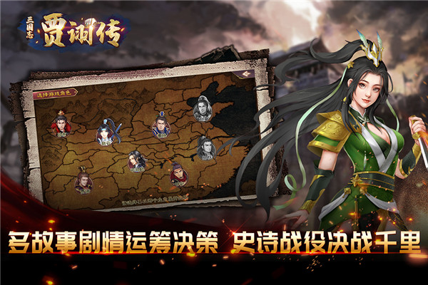 三国志贾诩传手游下载_策略卡牌_第1张_沃德下载站 三国志贾诩传手游下载_https://www.wordpress6.com_策略卡牌_第1张