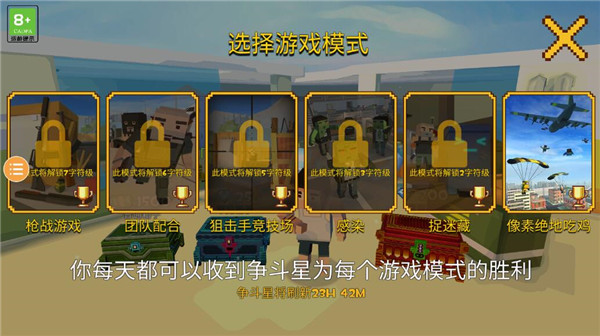 像素绝地吃鸡下载_https://www.wordpress6.com_飞行射击_第2张
