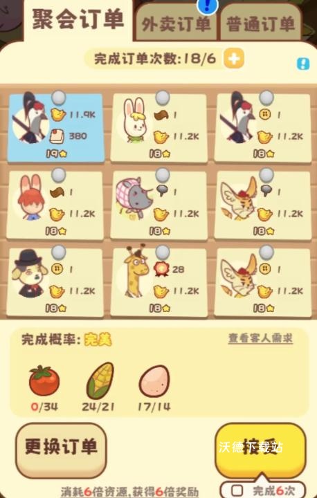 彩虹棉花糖小店下载_模拟经营_第3张_沃德下载站 彩虹棉花糖小店下载_https://www.wordpress6.com_模拟经营_第3张
