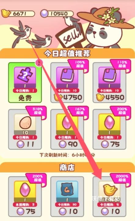 彩虹棉花糖小店下载_模拟经营_第6张_沃德下载站 彩虹棉花糖小店下载_https://www.wordpress6.com_模拟经营_第6张