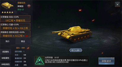 铁甲风暴手游最新版下载_https://www.wordpress6.com_休闲益智_第3张