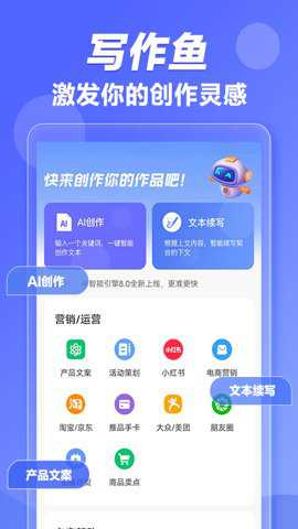 写作鱼下载_学习教育_第2张_沃德下载站 写作鱼下载_https://www.wordpress6.com_学习教育_第2张