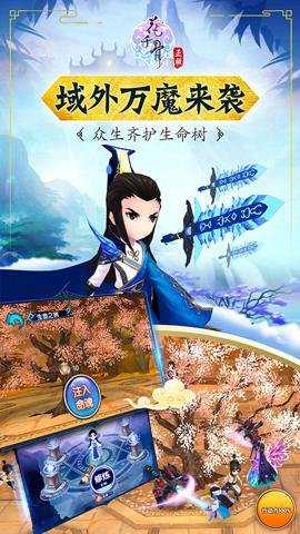 花千骨手游下载_角色扮演_第2张_沃德下载站 花千骨手游下载_https://www.wordpress6.com_角色扮演_第2张