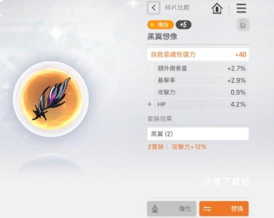 卡厄思梦境自我意识点数怎么玩_游戏攻略_第3张_沃德下载站 卡厄思梦境自我意识点数怎么玩_https://m.wordpress6.com_游戏攻略_第3张