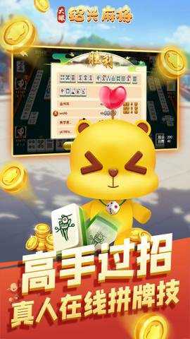 大眼绍兴麻将下载_休闲益智_第1张_沃德下载站 大眼绍兴麻将下载_https://www.wordpress6.com_休闲益智_第1张