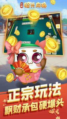 大眼绍兴麻将下载_休闲益智_第2张_沃德下载站 大眼绍兴麻将下载_https://www.wordpress6.com_休闲益智_第2张