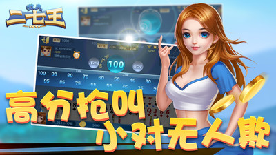 微壳二七王下载_休闲益智_第1张_沃德下载站 微壳二七王下载_https://m.wordpress6.com_休闲益智_第1张