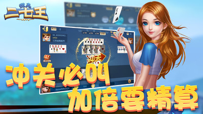 微壳二七王下载_休闲益智_第2张_沃德下载站 微壳二七王下载_https://m.wordpress6.com_休闲益智_第2张