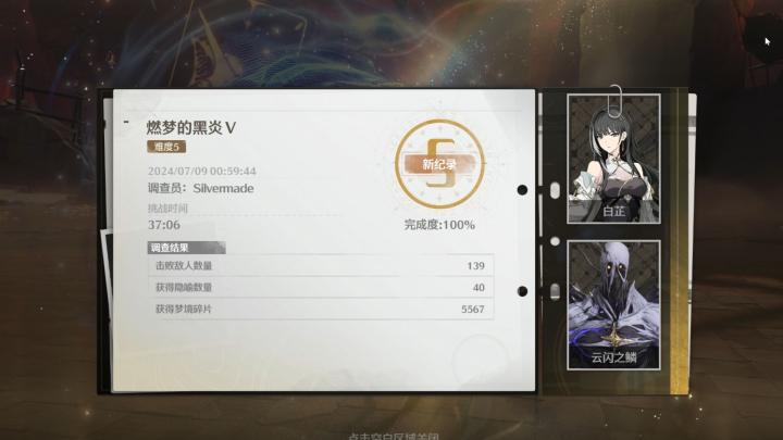 鸣潮怎么合成物品_游戏攻略_第1张_沃德下载站 鸣潮怎么合成物品_https://m.wordpress6.com_游戏攻略_第1张