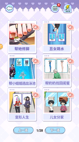 修脚解压模拟下载_休闲益智_第2张_沃德下载站 修脚解压模拟下载_https://www.wordpress6.com_休闲益智_第2张