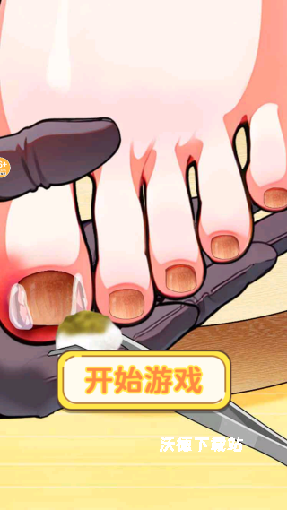 修脚解压模拟下载_休闲益智_第1张_沃德下载站 修脚解压模拟下载_https://www.wordpress6.com_休闲益智_第1张